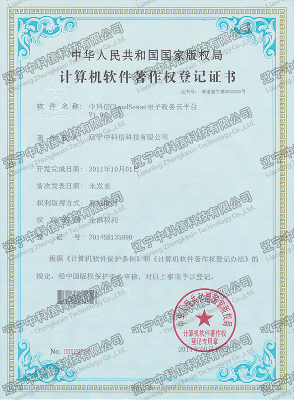 Ӌ��C(j��)ܛ��������(qu��n)��ӛ�C��-�п���CloudSense�������(w��)��ƽ�_V1.0