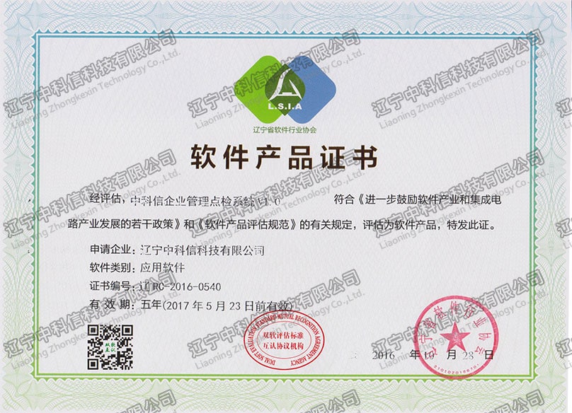 ܛ���a(ch��n)Ʒ�C��-�п�����I(y��)�����c�zϵ�y(t��ng)V1.0